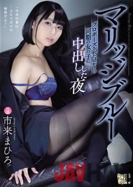 ADN-332 ENGSUB Studio Attackers Marriage Blue The Night Ichiki Mahiro Who Made A Vaginal Cum Shot To A Girl Who Was Just Proposed