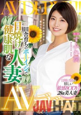 MEYD-581 ENGSUB Studio Tameike Goro- Countryside-grown Boyish Tanned Healthy Skin Married Woman AV Debut Sumire Jun