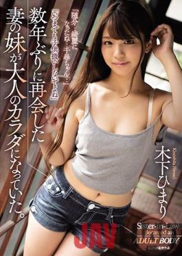 ADN-271 ENGSUB Studio Attackers My Wife's Sister,Who Reunited For The First Time In A Few Years,Had Become An Adult Body. Himari Kinoshita