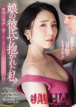 ADN-266 ENGSUB Studio Attackers I Was Embraced By My Daughter's Boyfriend. A Story That Has Been Spoiled Since That Day When It Was Forcibly Pushed Down Sei Maihara