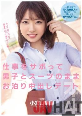 HMN-251 Studio Honnaka Skipping Work And Staying With A Boy In A Suit For A Creampie Date Nana Komiyama