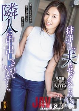 SSPD-161 ENGSUB Studio Attackers After Having Sex With My Husband On The Day Of Ovulation,I Was Vaginal Cum Shot By My Neighbor... Natsume Saiharu