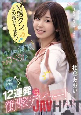 CAWD-250 ENGSUB Studio Kawaii Magic Fingers! You Can't Cum Yet! She Looks Sweet and Pure,but She's Very naughty. Guys Shooting Loads Everywhere from Her Trademark Handjobs! 12 Dicks in a Row A Shocking Debut! Aoi Yuzuha