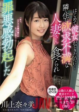 MEYD-626 ENGSUB Studio Tameike Goro- Even Though She Was Able To Do It For The First Time ... Nanami Kawakami Who Was Eaten By A Frustrated Married Woman Living Next Door And Erected Guilty