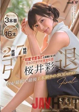 Uncen leaked STARS-239 Studio SOD Create 2 Disc 7 Hours Retirement 'Too Cute! Aya Sakurai,The Former SOD Female Employee's Advertising Department,Which Was Talked About As' This Is The First And Last SOD Star Only One
