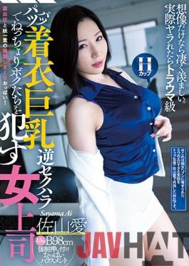 CJOD-242 ENGSUB Studio Bi Patsupatsu Clothing Big Breasts We Are ? Reverse Sexual Harassment Female Boss Ai Sayama