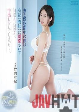 PRED-240 ENGSUB Studio Premium My Wife And I,Who Were Tired,Were Tempted By Yuki (my Sister-in-law) And Made A Vaginal Cum Shot Over And Over ... Yuki Takeuchi (Blu-ray Disc)