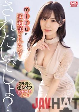 Uncen leaked SSIS-342 Studio S1 NO.1 STYLE Do You Want To Be Disgusted By Miru? You Want To Be Done,Right?