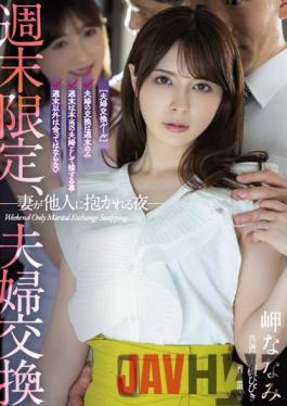 ADN-424 Studio Attackers Weekend Only,Married Couple Swap A Night When My Wife Is Embraced By Others Nanami Misaki