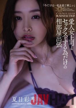 ADN-421 Studio Attackers Business Trip To Shared Room Only To Have Sex With Mistress Female Boss Saiharu Natsume