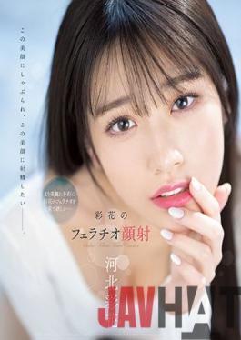 SSIS-387 Uncensored leak Studio S1 NO.1 STYLE Ayaka's Fellatio Facial Cumshot Hebei Ayaka (Blu-ray Disc)