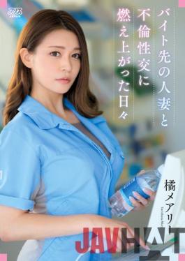 DVAJ-598 Studio Alice Japan Mary Tachibana Days Burned Up In Affair Sex With A Married Woman At A Part-time Job