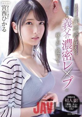 IPX-910 English Sub Studio IDEA POCKET While Feeling Guilty About My Husband,I Repeatedly Cum On My Father-in-law's Dense Leap Today ... Hikaru Miyanishi