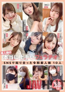 KAGP-254 Studio Kaguya Hime Pt / Mousozoku Amateur Girls' Really Good Blowjobs 3 Reiwa Amateur Girls I Met On SNS 10 People 180 Minutes
