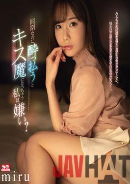 SSIS-133 English Sub Studio S1 NO.1 STYLE Even Though It's Synchronous I Hate It Because I Become A Kisser When I Pay It Off? Miru (Blu-ray Disc)