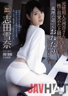 ADN-268 English Sub Studio Attackers I Was A Senior Citizen Who Was Raped By A Former Servant,Mr. Kawai,And Woke Up To Sex,So I Begged My Brother-in-law ... Yukina Shida
