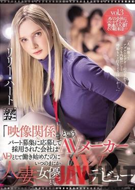MEYD-671 English Sub Studio Tameike Goro- The Company That Applied For The Part Recruitment Called video Related And Was Adopted Is An AV Maker. AV Debut As A Married Woman Actress Even Though I Started Working As AD Lily Hart