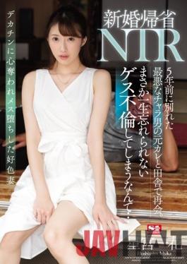 SSNI-869 English Sub Studio S1 NO.1 STYLE Newlywed Homecoming NTR Reunited In The Countryside With Ex-boyfriend Of The Worst Chara Man Who Broke Up 5 Years Ago. I'll Never Forget The Guess Affair I'll Never Forget... Ichika Hoshimiya