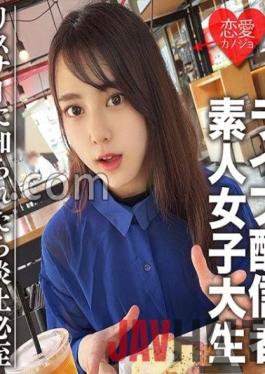 EROFC-111 Studio love girlfriend Amateur Female College Student Limited Maya-chan,20 years old Get a female college student who has one side of a famous live broadcaster! A H-loving girl who stops streaming and immediately has sex! If the listener finds out,it will inevitably go up in flames