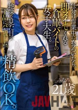 SDMUA-048 Studio SOD Create A Female College Student Who Works As A Part-time Worker In A Warehouse,If She Finds Something Wrong During The Sorting Process. Vacuum Vulgarly With A Sober Appearance. Moreover,It Is Fine To Drink.