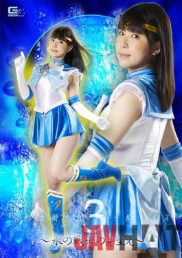 GHOV-71 Studio Giga Pretty Soldier Sailor Lumes 3 ~Sprouts Of Water Warriors~ Nanami Yokomiya