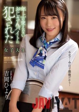 SAME-004 Uncensored Leak Studio Attackers Hiyori Yoshioka, A Female College Student Who Was Raped By An Older Uncle's Part-time Job
