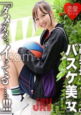 EROFC-116 Studio love girlfriend 173cm Tall Basketball Beauty Leaked Gonzo After Returning From Club Activities