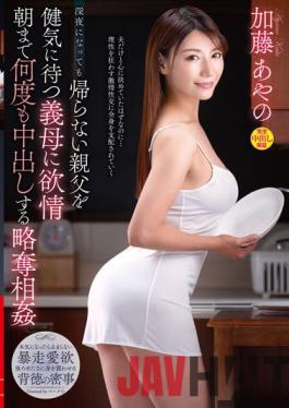 VENX-183 Studio Venus Lust For A Mother-In-Law Who Waits For Her Father Who Doesn't Return Even At Midnight,Looting Incest That Cums Many Times Until Morning Ayano Kato