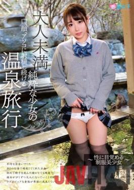 SKMJ-343 Studio Sekimenjoshi A Hot Spring Trip That Continues To Ejaculate In The Mouth, Face And Pussy Of A Young Girl Who Is Less Than Adult-A Beautiful Girl In Uniform Who Awakens To Sex-