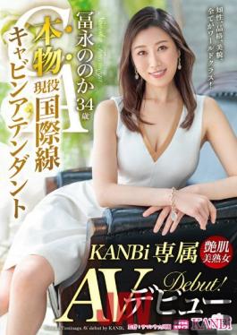 KBI-078 Uncensored Leak Studio Prestige Genuine Active International Flight Cabin Attendant Tominaga's 34-year-old KANBi Exclusive AV Debut! Iionna's First Sex Ban On A Man In The World!