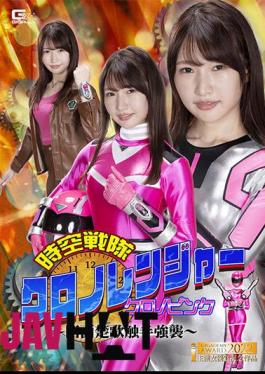 GHOV-77 Space-Time Sentai Chrono Ranger Chrono Pink ~Four-Faced Song Tentacle Assault~ Mako Shion