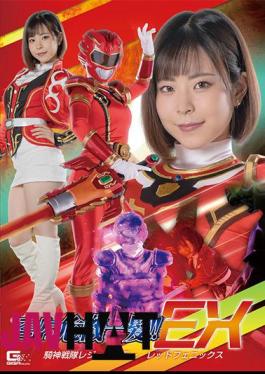 STHP-02 Super Heroine Close Call! ! EX Kishin Sentai Legend Mirror Red Phoenix Ena Satsuki