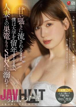 JUQ-163 Studio Madonna As I Was Swept Away By Sweet Whispers,I Drowned In Nesting SEX With A Married Woman Until I Graduated From College. Tsumugi Akari