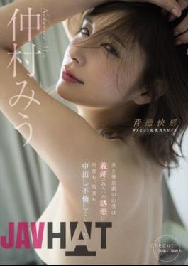 MIDV-179 My Wife And I, Who Were In A Period Of Boredom, Gave In To The Temptation Of My Sister-in-law (Miu) And Ended Up Having An Affair Over And Over Again... Miu Nakamura