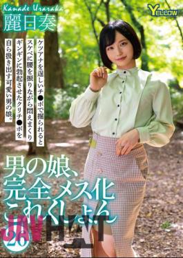 HERY-129 A Man's Daughter, Completely Female Collection 26 Uraraka