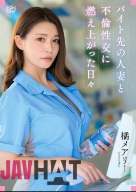 DVAJ-598 Mary Tachibana Days Burned Up In Affair Sex With A Married Woman At A Part-time Job