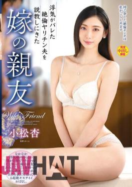 VEC-563 My Bride's Best Friend Komatsu An Who Came To Preach Her Husband Who Was Unfaithful