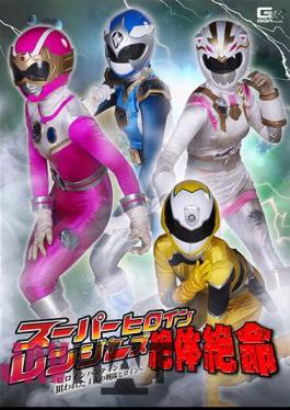 GHOV-81 Super Heroine Rangers Desperate Situation ~ Heroine Hunting! The Targeted Four Sentai Heroines~