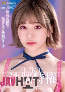 SORA-433 The Most Troublesome And Most Emotional Brainwashing Series Only One Month Of Brainwashing Privileges Nozomi Arimura