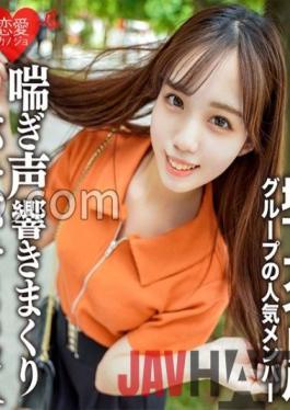 EROFC-129 Studio love girlfriend Amateur female college student [Limited] Momo-chan,20 years old,has a secret date with a popular member of an underground idol group. After Flirting,I'm Going to a Luxury Hotel,and I'm Moaning,and I'm Having SEX