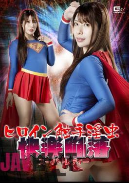 GHOV-86 Heroine Tentacle Horny Pleasure Fall Super Lady Tsukasa Nagano
