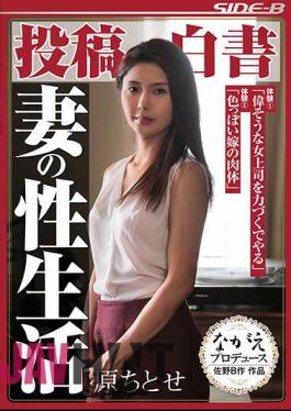 NSPS-547 Posts White Paper Wife Sex Life Chitose Hara