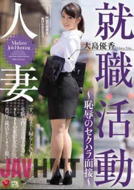 JUX-995 Married Job Hunting - Sexual Harassment Interview ~ Yuka Oshima Of Shame