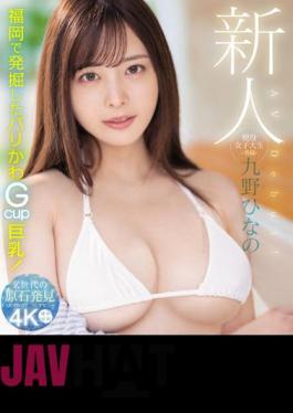 MIDV-180 Rookie Active Female College Student Exclusive Hinano Kuno AV Debut! (Blu-ray Disc)