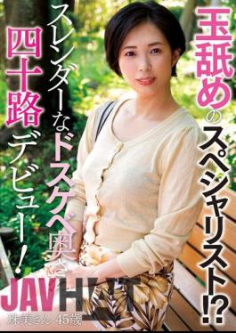 FIND-005 Ball Licking Specialist! ? A Slender Dirty Little Wife Forty Debut! Tamami 45 Years Old