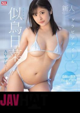 SSIS-524 Rookie NO.1STYLE Gravure Idol Hina Nitori AV Debut (Blu-ray Disc)