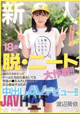 HMN-237 Rookie 18 Years Old Escape From NEET Great Strategy! ! A Girl With A Small Personality Who Charges 100,000 Monthly For A Game By Biting Her Parents' Snakes A Girl Like A Raw Girl Makes A Creampie AV Debut To Return To Society! ! Aoi Watanabe