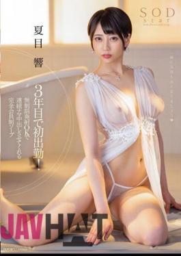 STARS-735 First Work In 3 Years! A Complete Membership Soapland That Lets You Cum Continuously With Unlimited Launch OK Hibiki Natsume
