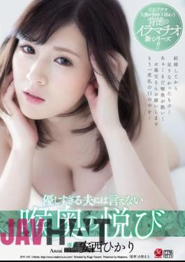 JUY-355 I Can Not Say To My Husband Who Is Too Young A Pleasure In The Back Of The Throat Anzai Anikari