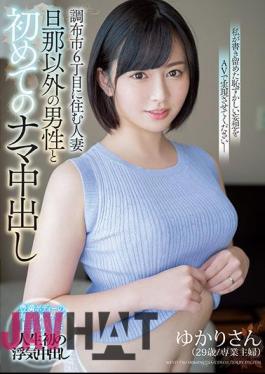 MEYD-736 A Married Woman Who Lives In Chofu City 6-chome Yukari's First Creampie With A Man Other Than Her Husband